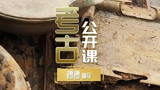 考古挖出来的诸侯国：曾国——史书典籍中从未出现的古代封国《考古公开课》穆穆曾侯 | 中华国宝