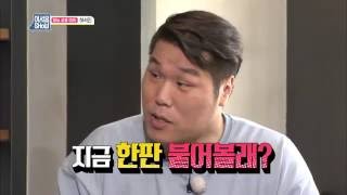 어서옵SHOW - 이서진, 서장훈 등장에 유독 '광대승천'한 이유는?. 20160520