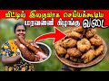 மரவள்ளிக்கிழங்கு வடையும் தேநீரும் | Our Village life ♥️ | vanni vlog