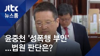 윤중천, 구속 갈림길…\