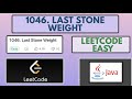 Leetcode | 1046. Last Stone Weight | Easy | Java Solution