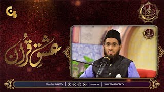 Tilawat e Quran-e-Pak | Irfan e Ramzan - 8th Ramzan | Iftaar Transmission