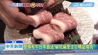 20180723中天新聞　碳佐麻里「燒肉南霸天」　油桶放地上不合格