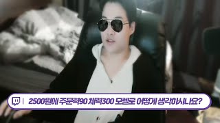 【짧/토크】 미드 메이지 아이템은..