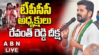 LIVE : TPCC Chief Revanth Reddy Deeksha At  Gandhi Bhavan || ABN Telugu