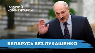 Обреченность на диктатуру / Передел Беларуси / Влияние России