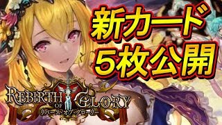 再録されたゴリアテの能力が弱すぎてヤバい！【シャドウバース】【Shadowverse】