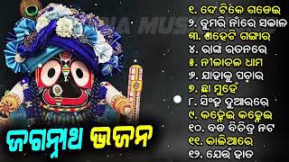 Odia Jagannath Bhajan | Odia Bhajan Hits | New Collection Audio Jukebox | Best Jagannath Bhajan 2024