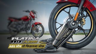 Bajaj Platina 110 ABS | How ABS provides safety on wet road v/s a Non-ABS bike