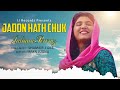 Jadon Hath Chuk Mangiye Dua || Juliana Pervaiz || New Geet || 2019