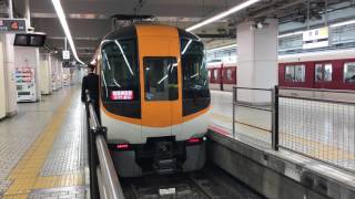 [FHD]近鉄京都駅 近鉄22600系ACE(塗装リニューアル車) 特急専用発車メロディー『縁を結いて』