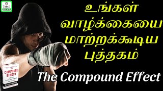 The Daily routine of rich and successful people | The COMPOUND EFFECT IN Tamil | BOOK SUMMARY