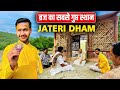 Vrindavan से Jateri Dham ~ ब्रज का सबसे गुप्त स्थान 🤔 Youtube के bhakt द्वारा संतों का भंडारा 😍