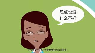 女性多少岁进入绝经期最好？医生：注意好几方面健康更重要