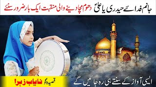 Jaanam Fida-e-Haideri | manqabat | qasida | mola ali qasida | Nayab Zahra Voice beauty
