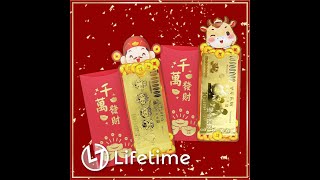 ﹝金箔鈔造型紅包袋﹞正版 紅包袋 紅包 招財 開運 錢母 金鈔〖LifeTime一生流行館〗