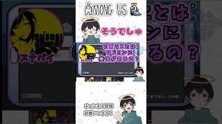 嚙んだなつめ先生を全力で弄るアモアス勢　#Shorts