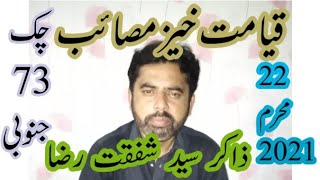 Live Majlis 22 Muharram 2021 Zakir Syed Shafqat Raza Shafqat