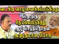 What is Dravidian Model - Aazhi Senthilnathan latest speech