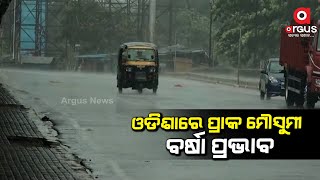 ଓଡିଶାରେ ପ୍ରାକ ମୌସୁମୀ ବର୍ଷା ପ୍ରଭାବ