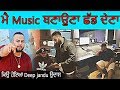 ਵੱਡੀ ਖ਼ਬਰ ! Deep Jandu Chad Reha Music Industry | Dekho Jandu Kis Cheej ne Kita Udaas