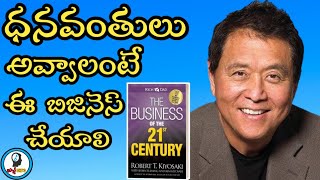 The Business of the 21st Century | Robert Kiyosaki | IsmartInfo