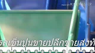 รถเข็นปูนขายถูกจากโรงงาน