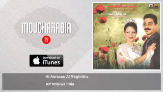 Al Aarasse Al Maghribia - Alf hnia wa hnia