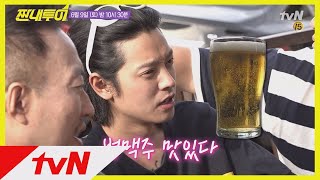 Salty Tour [선공개] 갓준영 따라 LA에서 힙하게 한 잔♪ 180609 EP.27