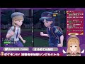 【ポケモンsv】視聴者参加型！エンジョイシングルバトル（禁伝なし 準伝あり）＆なんでも交換会【vtuber】