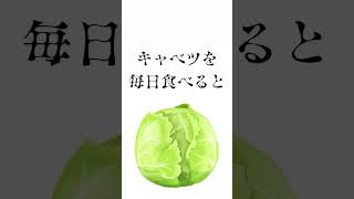 知らないとやばい野菜の雑学 に関する面白い雑学 #shorts