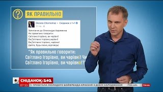 Говорим об уважительном множественном числе - экспресс-урок