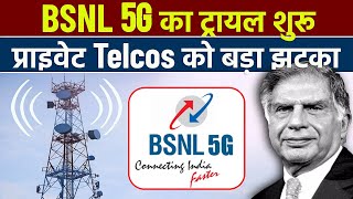 BSNL 5G Trial Starts | BSNL 5G Launch Date in India