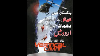 VERTICAL LIMIT - Hollywood Movie Hindi/Urdu Dubbed | Hollywood Movie in Hindi / Urdu