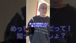 アメリカ人妻に『I love you 』を言わなかったら.... #shorts