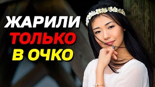 НЕ ТОЛЬКО В РОТ! КАК ШАЛЯТ в МОНГОЛИИ!