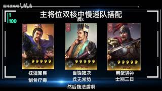 【三国志战略版】百将排行榜，头把交椅，魏武奸雄曹孟德！