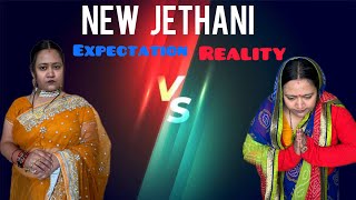 New jethani  expectation ve reality…#comedy #jethani