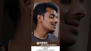 ഇതാണ് പാട്ട് ❤️❤️എന്തൊരു ഫീൽ ആണ് https://youtu.be/reZSbgD6Y7o?si=QD3bvMNSu9RH0f_d