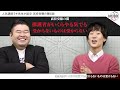 人気講師ラオ先生が語る高校受験の闇3選