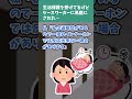 【2chまとめ】生活保護を受けてるけどケースワーカーに馬鹿にされた…！【2ch修羅場 ゆっくり解説 shorts】 2ch 修羅場スレ ゆっくり解説 5ちゃんねる