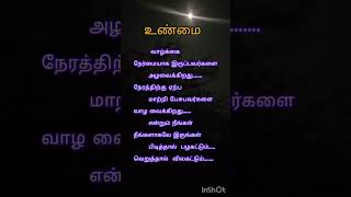 நீங்கள் நீங்களாகவே இருங்கள் பிடித்தால் பழகட்டும் வெறுத்தால் விலகட்டும் 😔😔😔😔