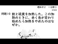 【中学理科聞き流し】【一問一答】 中学２年理科１分野① 【化合】　定期テスト対策用