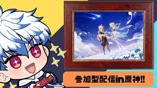 【原神】初参加型!!【新人Vtuber】