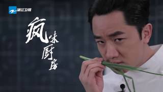 【精选】王祖蓝《十三道疯味》  谢霆锋看了笑飙泪《王牌对王牌2》第4期 20170210  [浙江卫视官方HD] 王源 王祖蓝 宋茜