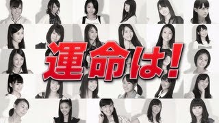 AKB48グループ ドラフト会議　候補者紹介 / AKB48[公式]