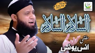 Anas Younus || New Kalam 2022 || Assalam Assalam  || Heart Touching Kalam || Tauheed Islamic