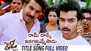 Ready Title Song Full Video | Ready Telugu Movie Songs | Ram Pothineni | Genelia | Sunil | DSP