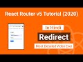 Redirect : React Router v5 (2020) Tutorial #4 | React JS Tutorial for Beginners