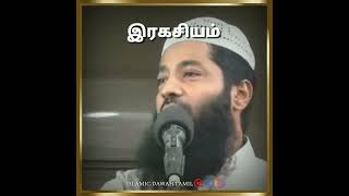 இப்படிப்பட்ட கணவன் மனைவி மிகவும் மோசமானவர்கள் | Mujahid Ibnu Razeen Bayan #shorts